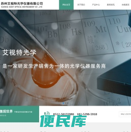 视频显微镜