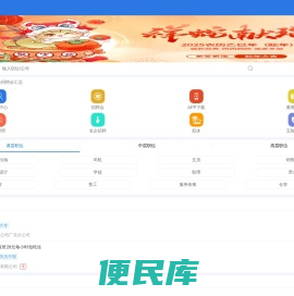 广州人才网,番禺招聘网,广州番禺人才市场,番禺找工作