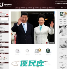 龙之珍珠