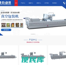 连续式拉伸膜真空包装机厂家