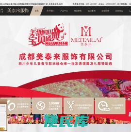 西昌服装厂,工作服定做,校服,西服,衬衫,职业装定制