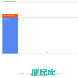 山东瑞合鑫盛智能工程有限公司
