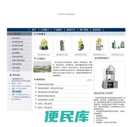 四柱液压机