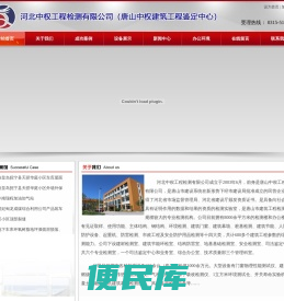 河北中权工程检测有限公司