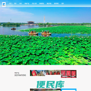 水天旅游，白洋淀水天旅行社，安新县白洋淀水天旅行社有限公司，白洋淀水天旅行社有限公司，水天旅行社，白洋淀为国家AAAAA级旅游景区、红色旅游经典景区