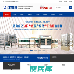 德州市科盛机械设备有限公司