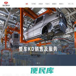 重庆元韩汽车技术设计研究院有限公司