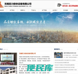 无锡臣力粉体设备有限公司