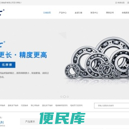 金华轴承厂家
