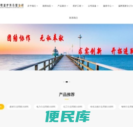 贵阳明通炉料有限公司