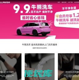 牛熊洗车,越洗越新