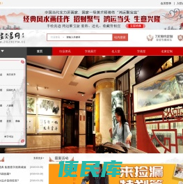 字画交易网