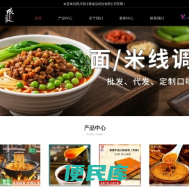 四川火锅底料厂家