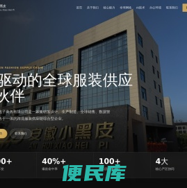 杭州小黑皮电子商务有限公司