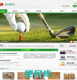 吉林敖东世航药业股份有限公司