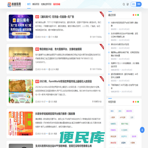 首码项目网