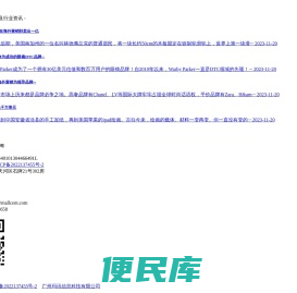 广州玛讯信息科技有限公司