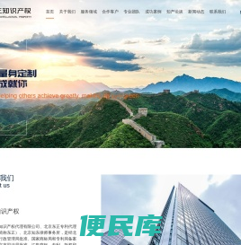 东正知识产权
