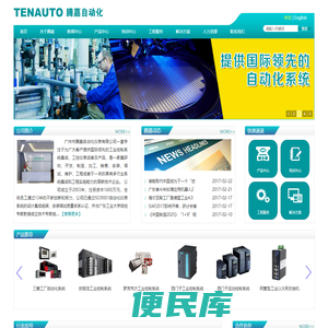广州市腾嘉自动化仪表有限公司