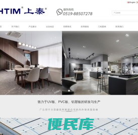 江苏力诺装饰材料有限公司