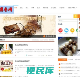东北粘豆包