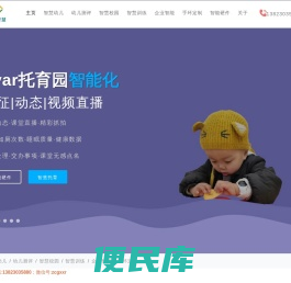 众游智慧