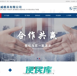 合肥模具厂