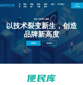 襄阳网络营销推广