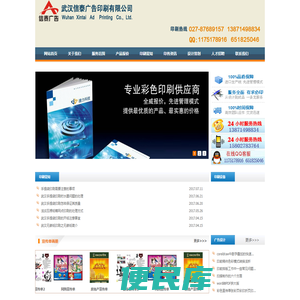 武汉塑料袋印刷