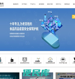温度记录仪