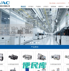 宁波爱发科真空技术有限公司