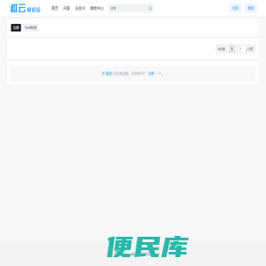 东社区