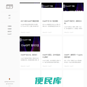 知识共享
