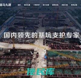 装配式H型钢支撑体系专家