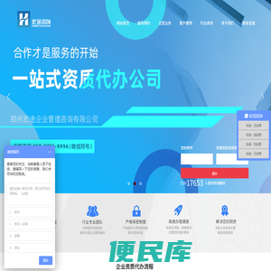 宏途咨询