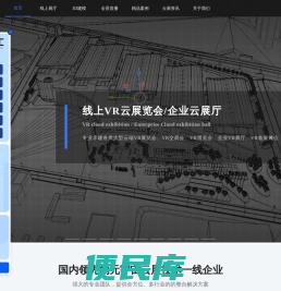 云创展汇