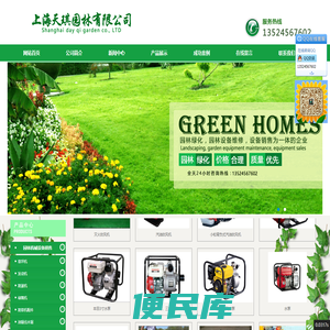 上海割草机维修,上海园林机械维修销售,上海汽油发电机维修销售,上海绿化机械维修销售,上海园林养护割草,上海割草机租赁,上海汽油切割机维修,上海本田割灌机维修销售,上海本田草坪机维修销售,上海本田汽油机维修销售,上海斯蒂尔油锯维修销售,上海绿篱机销售维修,上海园林养护
