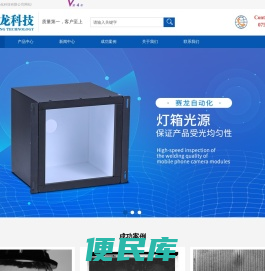 深圳机器视觉设备厂家