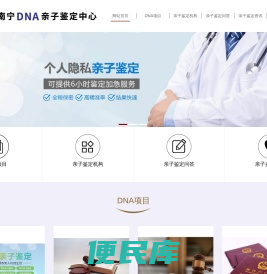 南宁亲子鉴定正规机构