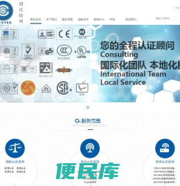 苏州因达检测技术服务有限公司