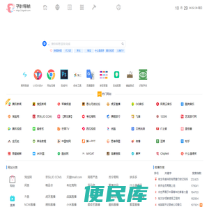 子叶导航