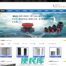 UPVC双活接球阀,SCH80美标管件,UPVC塑料蝶阀,UPVC透明过滤器,UPVC活套法兰