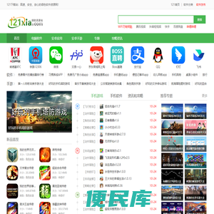 121下载站