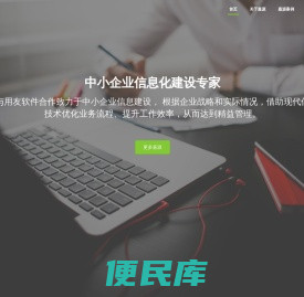 嘉源信息技术