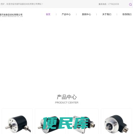 光电编码器