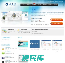 互点宝,上排名,瑞祥电子商务