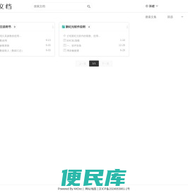 北极熊审计学习记录