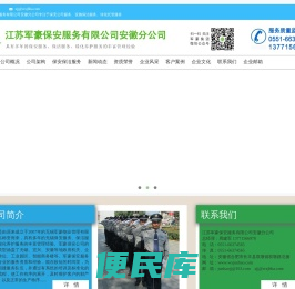 安徽保安公司,安徽保洁服务