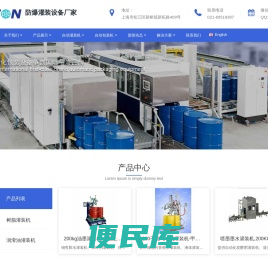 上海广志自动化设备有限公司