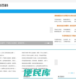 粗麦百科